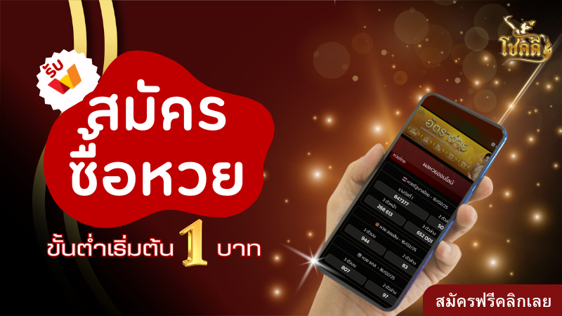 เลขวันจันทร์ เช็กสถิติหวยลาวออกวันจันทร์