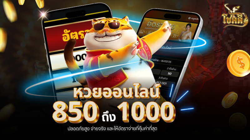 เลขวันจันทร์ เช็กสถิติหวยลาวออกวันจันทร์