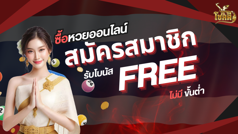 เช็คหวยลาว